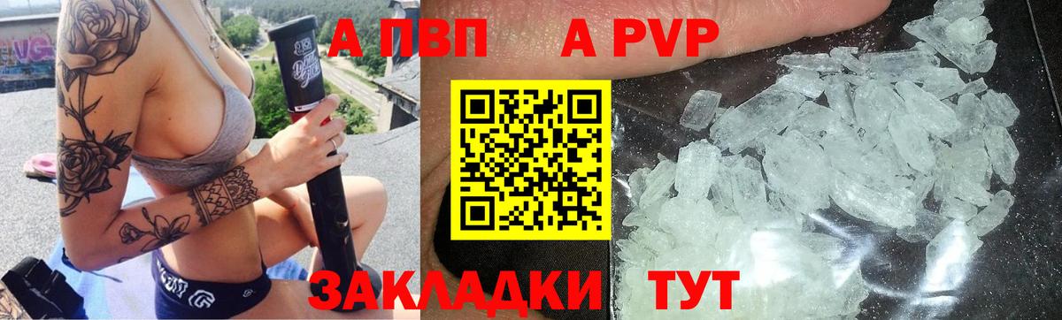 Alfa_PVP  Альфа ПВП Crystall  Вход с VPN  Будённовск  Alpha-PVP крисы CK 
