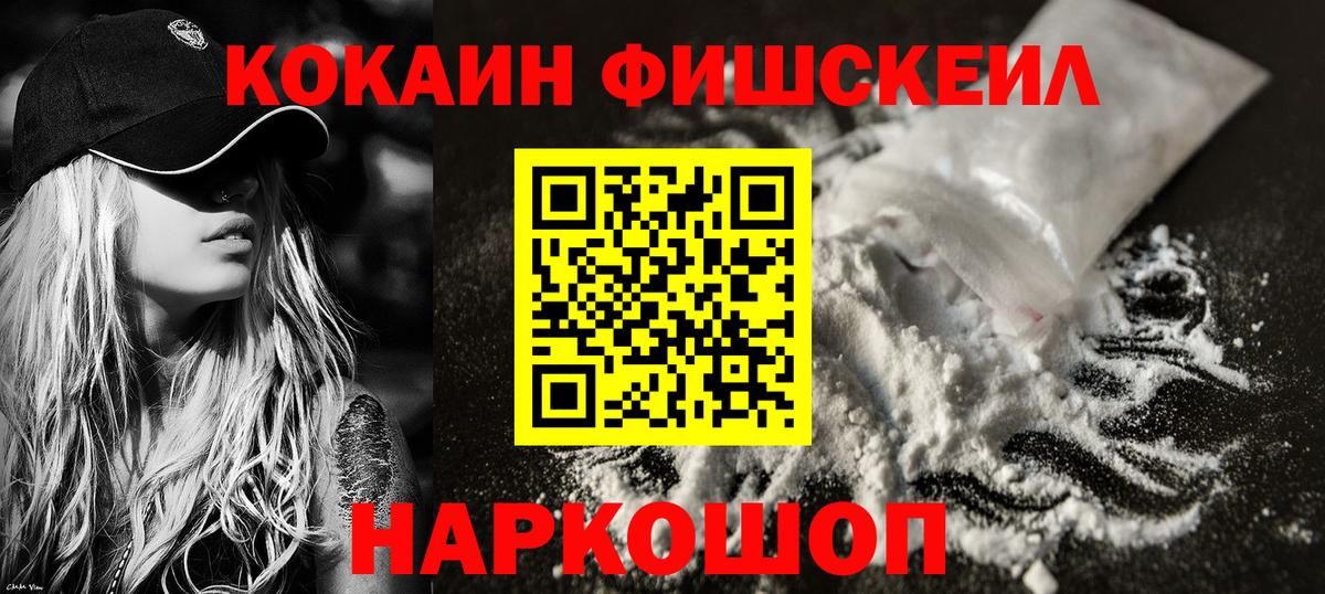 Cocaine Боливия  Cocaine Эквадор  Будённовск  Вход с VPN 