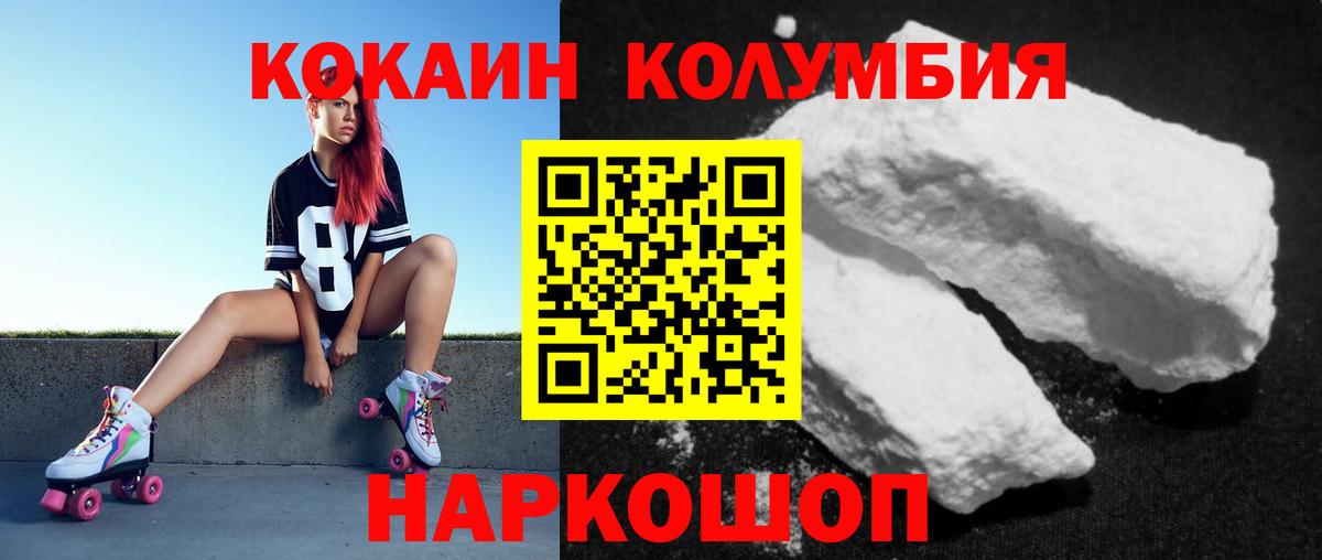COCAIN Columbia Будённовск