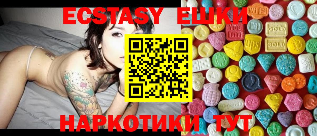 Ecstasy Дубай  Экстази таблы  Будённовск  Вход с VPN 