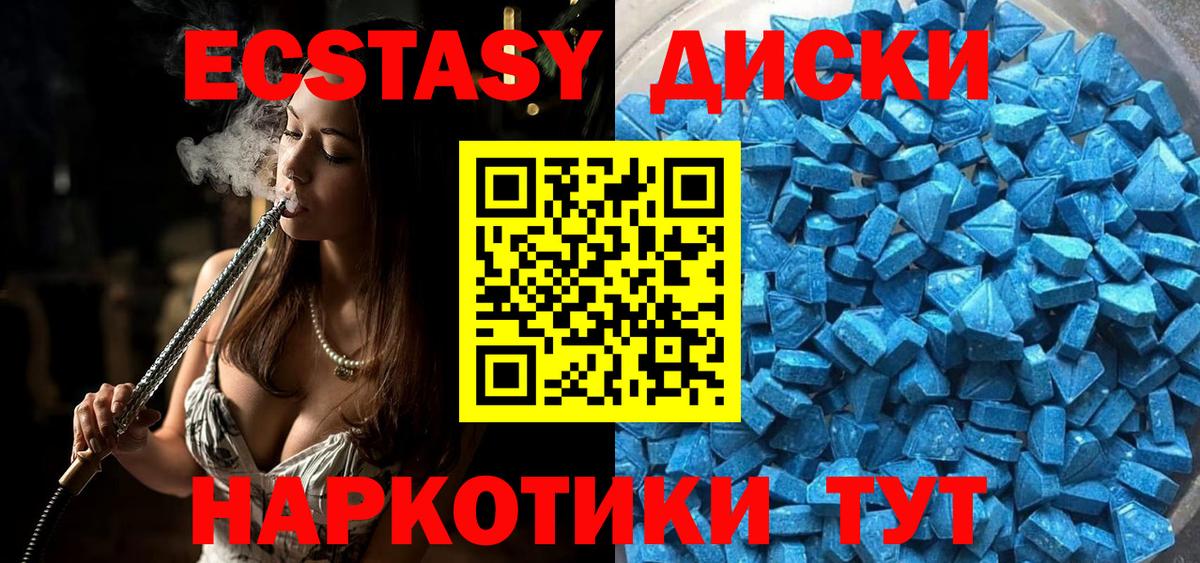 ЭКСТАЗИ 280мг Будённовск