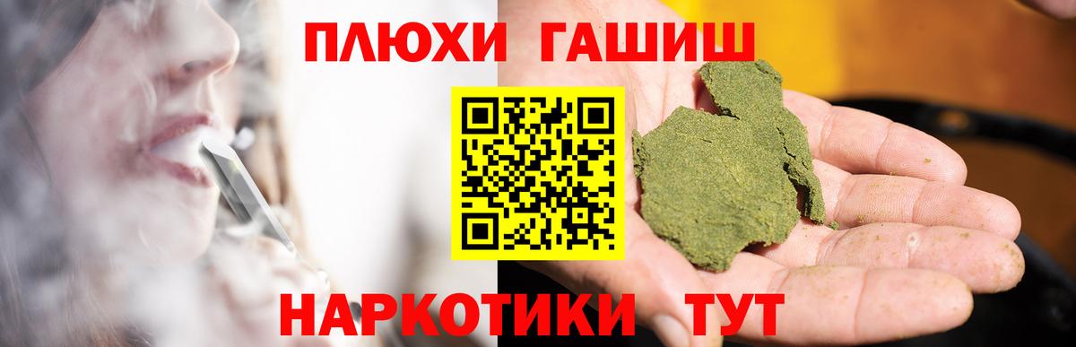 ГАШИШ хэш  Вход с VPN  Будённовск  ГАШ  Гашиш ice o lator 