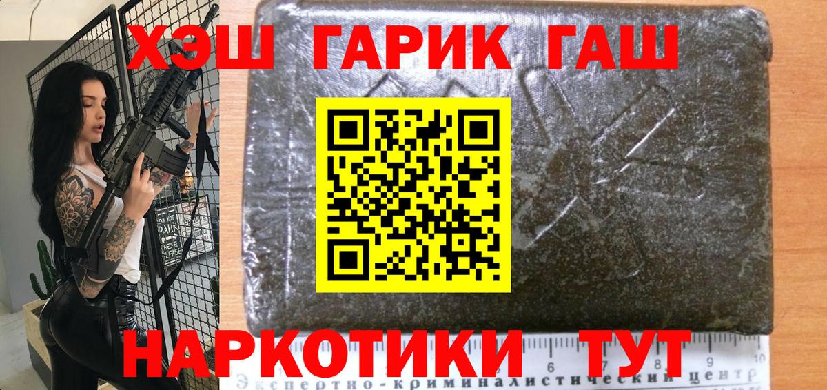 Гашиш убойный Будённовск