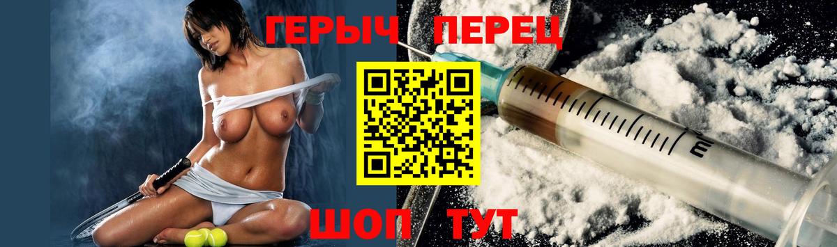 Будённовск  ГЕРОИН  Вход с VPN  Героин хмурый 