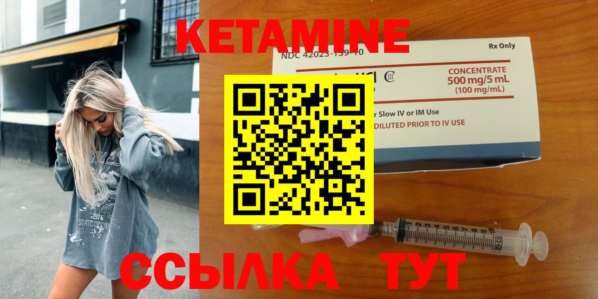 Кетамин ketamine Будённовск