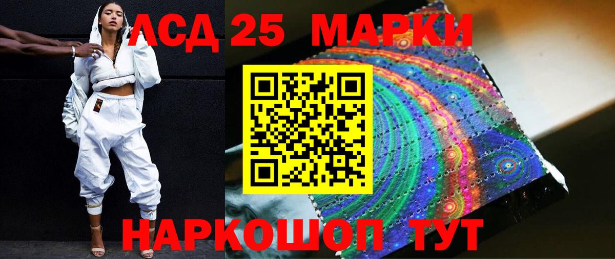 Лсд 25 экстази ecstasy  ЛСД экстази кислота  ЛСД экстази  Будённовск  Вход с VPN 