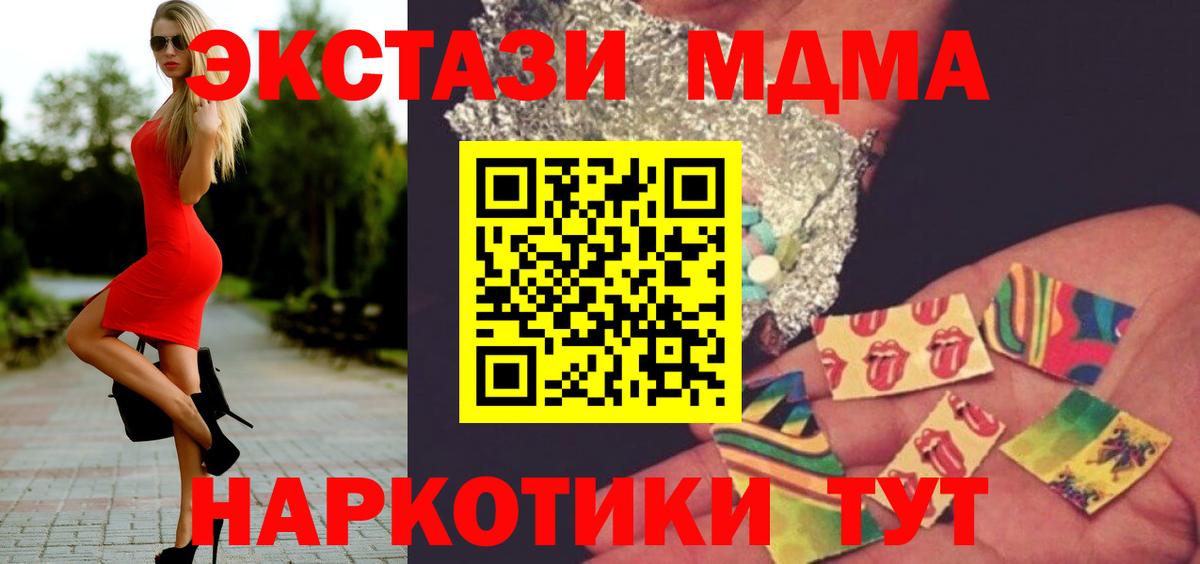 MDMA молли Будённовск