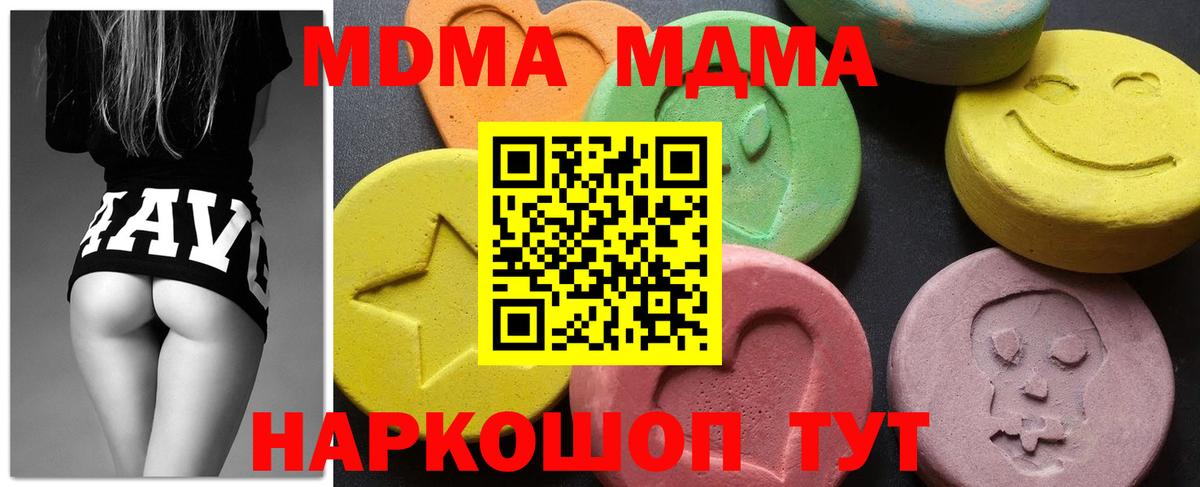 Будённовск  MDMA  MDMA молли  Вход с VPN  MDMA VHQ 