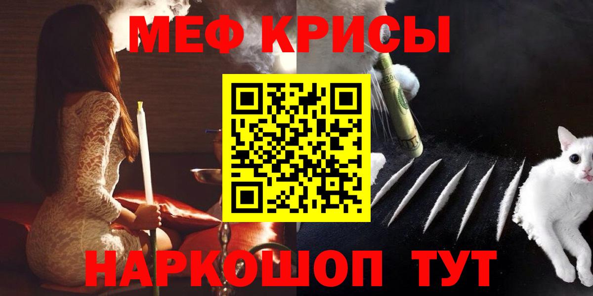 МЯУ-МЯУ  Вход с VPN  Будённовск  МЕФ  Мефедрон VHQ  МЕФ мяу мяу 