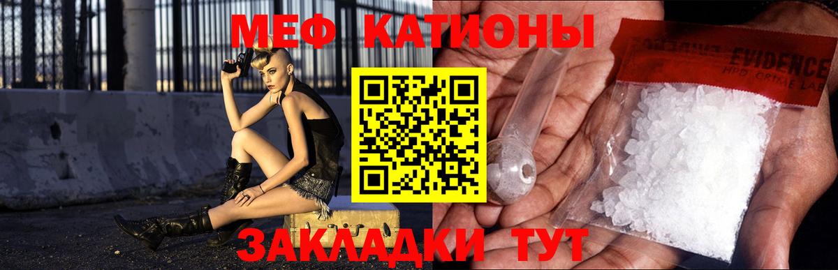 МЕФ кристаллы Будённовск
