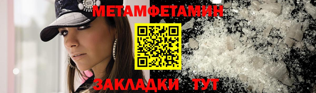 МЕТАМФЕТАМИН Декстрометамфетамин 99.9%  Вход с VPN  МЕТАМФЕТАМИН  МЕТАМФЕТАМИН Декстрометамфетамин 99.9%  Будённовск 