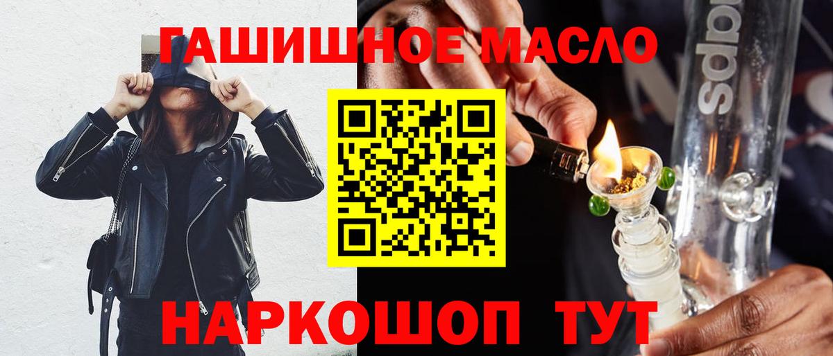 Будённовск  ТГК вейп  Дистиллят ТГК концентрат  Вход с VPN 
